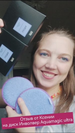 отзыв на диск Инволвер Aquamagic Ultra | Диск Инволвер, немного пасты Mystic и другие против чернил