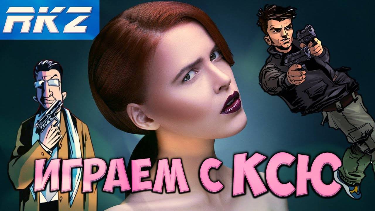 Играем с Ксю  #2