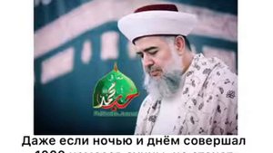 Как стать святым ? Прямой потомок прарока Мухьаммада саллаЛлагьу алейгьи уасалям шейх Джамиль Халим