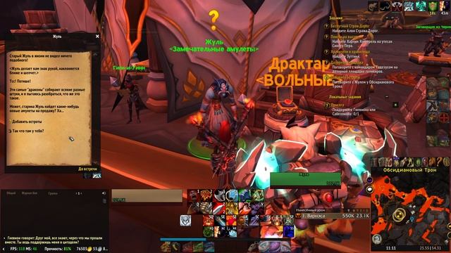 #11 Курорт "Мирные сны" 2; Вальдраккен 3 - Тальдразус [WoW: Dragonflight]