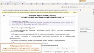 14. Поиск справочной информации в КонсультантПлюс