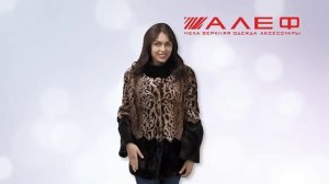 Шубы из мутона в Тольятти - АЛЕФ
