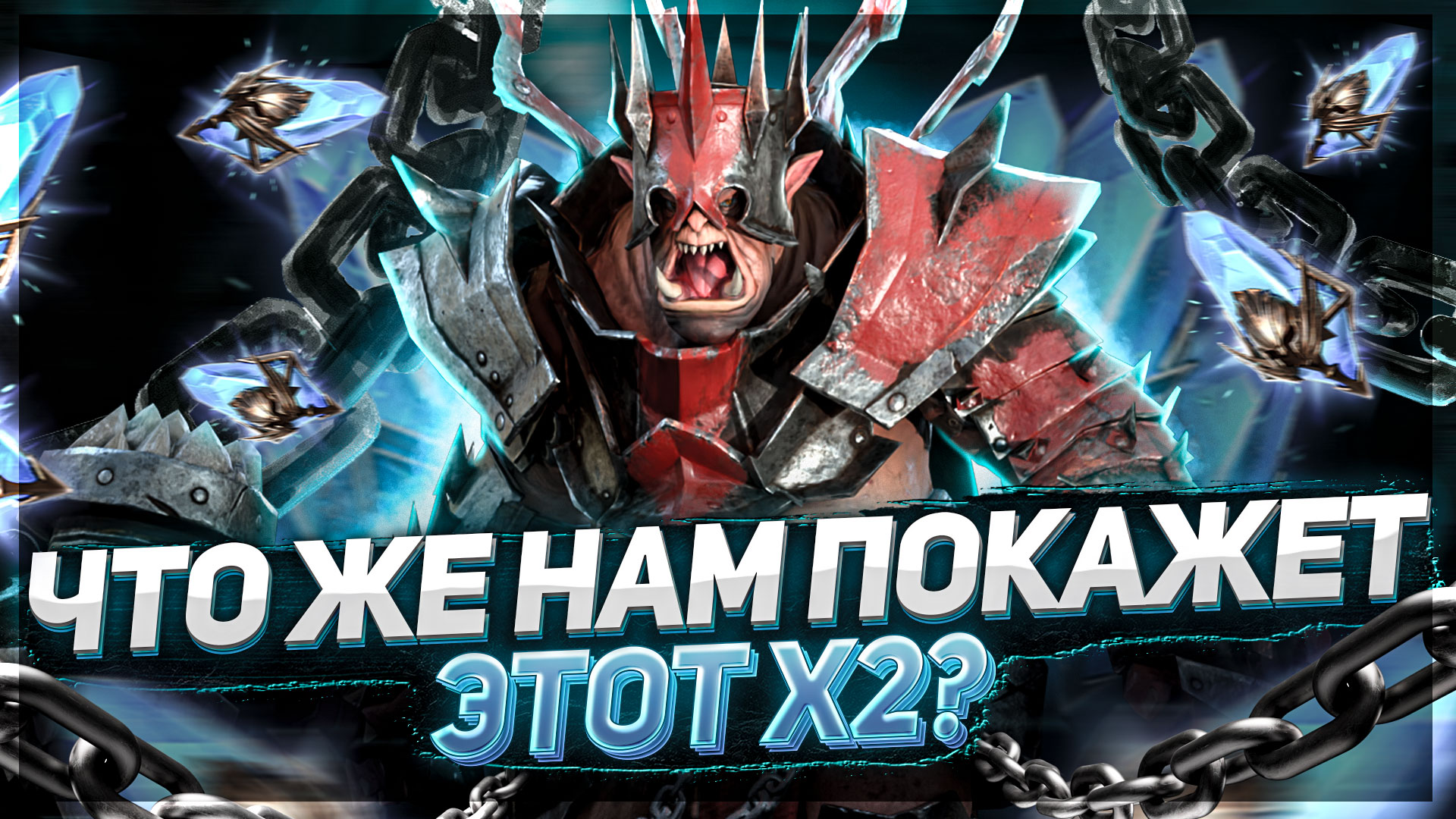 Два раза Х2 удивил! Хорошее веселое открытие Raid Shadow Legends смотреть онлайн