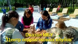 Междун. День Защиты Детей в Парке Н.В. Лемаева (Игры проводил МБУ Центр подрост. клубов, 8.06.2018.