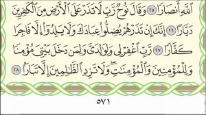 Полный разбор суры Нух (№ 71), аяты 23-28. #ArabiYA#Нух #АрабиЯ #Нарзулло