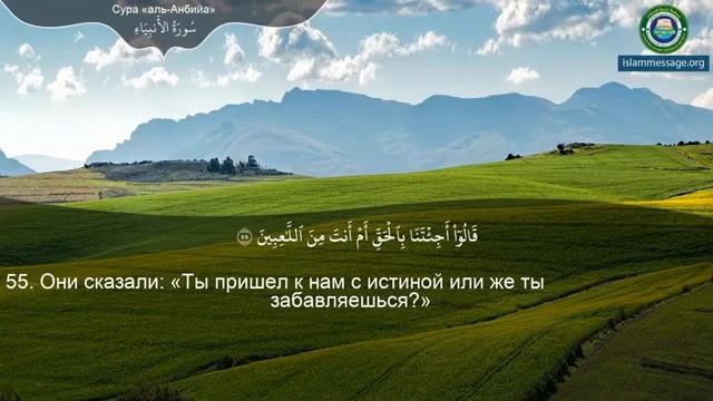 21. _Сура_ ❤️Аль-Анбия❤️ Мишари Рашид смотреть онлайн