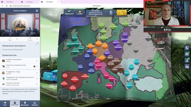 Миры Рейл Нейшн: карты и скорости. Играем в Rail Nation вместе с Креа. Май 2021 г.