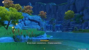 [PC] [556] Genshin Impact 4.1 - Поэзия вод: Сердце глубин