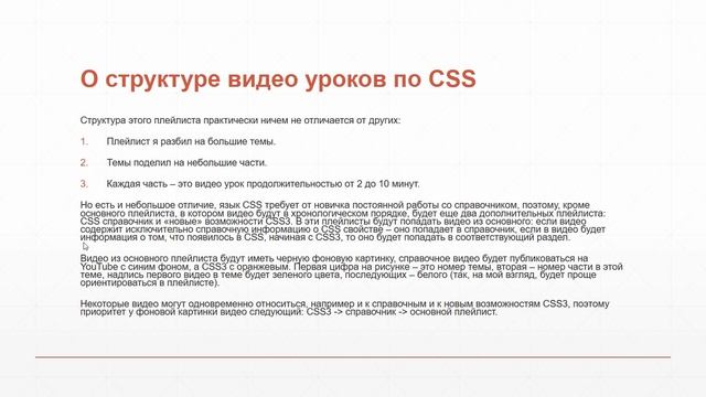 Верстка веб-страниц и HTML шаблонов: от основ CSS до новых возможностей CSS3