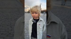 Мы русские! 

Читает Михаил Лебедев, 5 лет, г. Москва, стихотворение «Мы - Русские!», автор - Пётр К