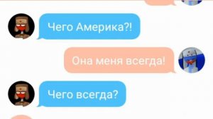 Переписка СССР и России и Третий Рейх