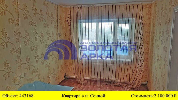 Купить квартиру в п. Сенной | Переезд в Краснодарский край смотреть онлайн