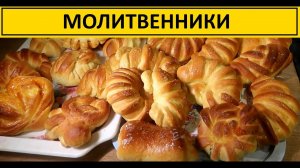 Посвящается памяти моей мамочки/40 дней/Молитвенники/