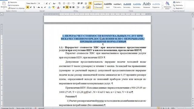 Правила оформления текста