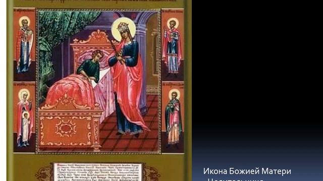 Акафист богородице целительнице. Акафист богородице целительнице. Акафист б м целительница. Акафист б м целительница. Акафист богородице целительнице.