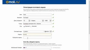 Регистрация почтового ящика - урок 9