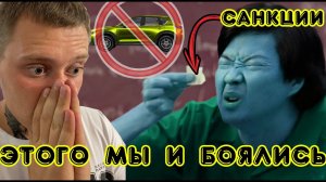 САНКЦИИ ПРОИВ РОССИИ!! | КОНЕЦ ПРАВОМУ РУЛЮ?? | ЗАПРЕТ ЯПОНИИ КОСНЕТСЯ КАЖДОГО!!#автозаказ