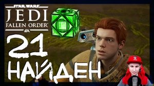 Star Wars Jedi: Fallen Order ➤ Голокрон на Богано #21 ► Прохождение на русском