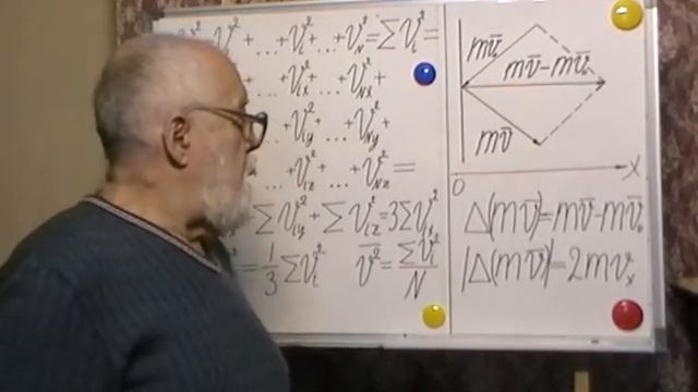 Основное уравнение МКТ смотреть онлайн