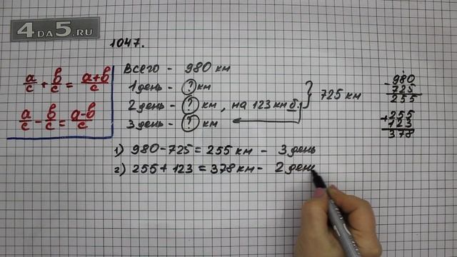 Упражнение 198 Часть 2 (Задание 1047) – Математика 5 класс – Виленкин Н.Я. смотреть онлайн