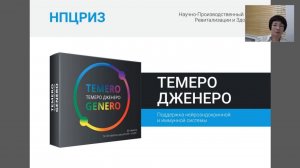 Запись вебинара, 9 ноября 2017 г.