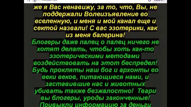 Выгоняем с планеты сероводородных! Читаем волеизъявление во вселенную в 20 45 с 28.08 по 10 09 2022 смотреть онлайн