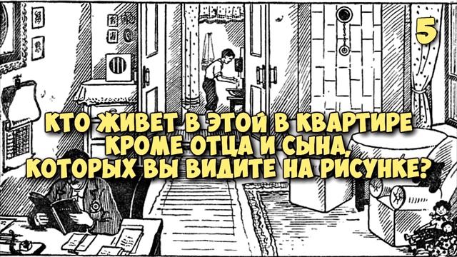 СОВЕТСКАЯ ГОЛОВОЛОМКА