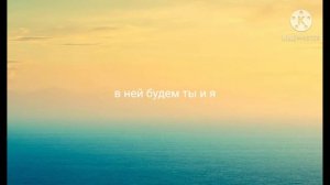 fall out boys centuries на русском (текст песни)(почитайте описание)