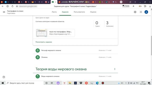 География 6 класс смотреть онлайн