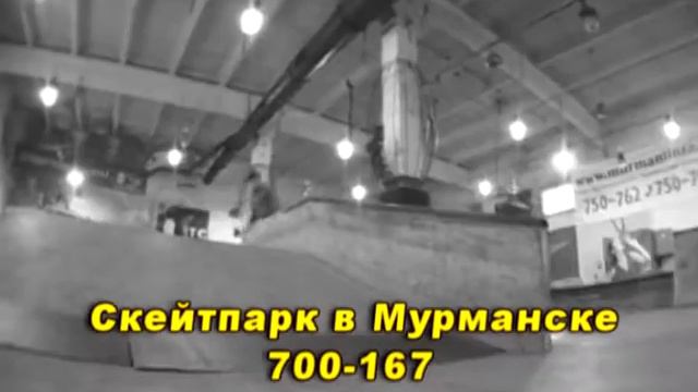 Ролик скейтпарк.avi смотреть онлайн