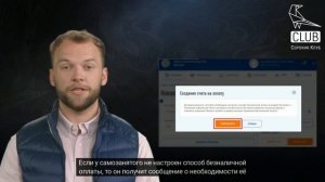 Как самозанятому выставить счет на оплату