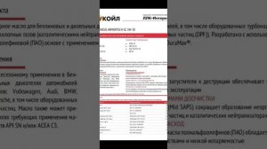 Skoda: Лукойл 0w20 VS 5w30. Что лучше выбрать? (2023)