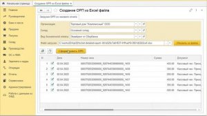 Загрузка чеков в отчет розничных продаж - Бухгалтерия 3.0