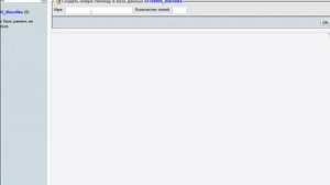 Как импортировать таблицы БД