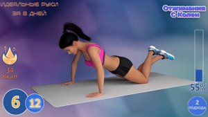 День 2! ИДЕАЛЬНЫЕ РУКИ ЗА 8 ДНЕЙ! Тренировка На Худые РУКИ