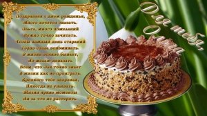 С Днем Рождения Ольга