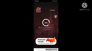 КАК СКАЧАТЬ БАРВИХА RP MOBILE НА ANDROID