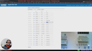 М3000 ВВ 1020 локально по wifi