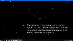 Как найти M40(Двойная звезда) в телескоп?
