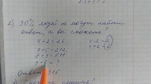 Решения к некоторым математическим головоломкам из коротких видео смотреть онлайн