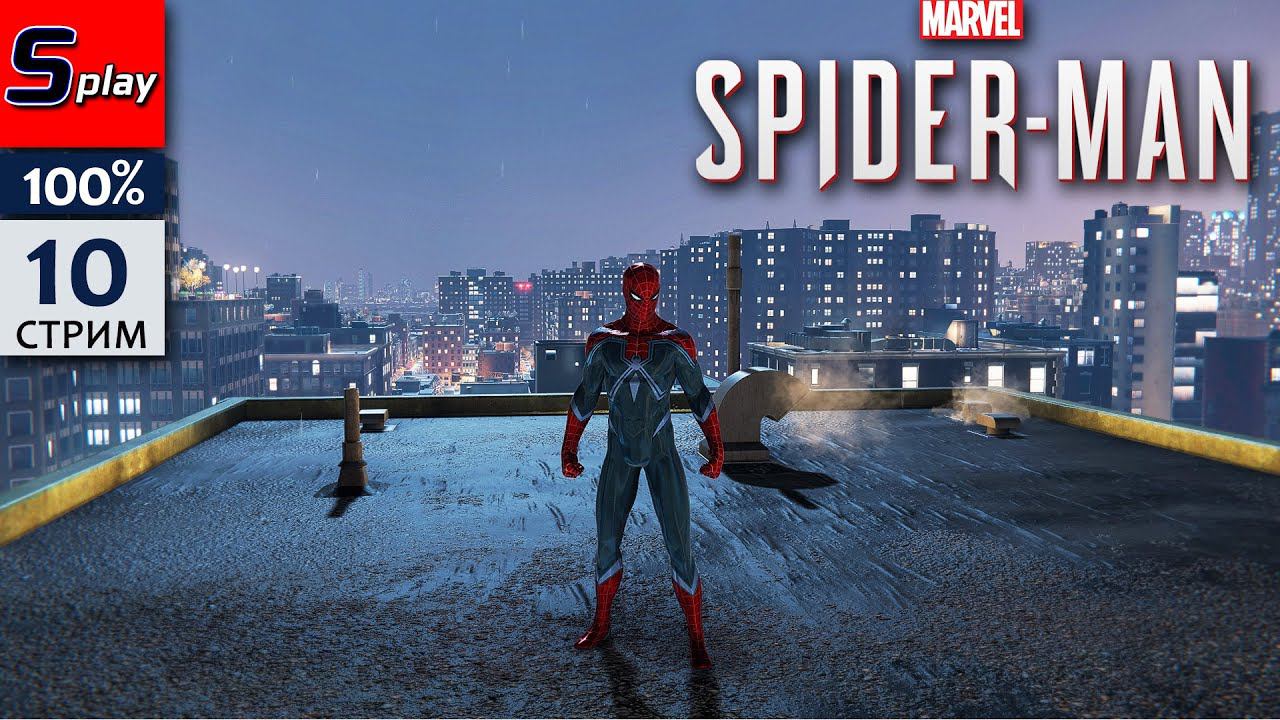 Marvel Spider-Man на 100% - [10]