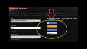 Как зарегистрироваться в танках ? Пошаговая инструкция для новичков