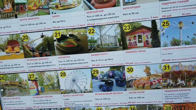 Цены на аттракционы в парке Юность Калининград. Как оплатить 50% от билета?