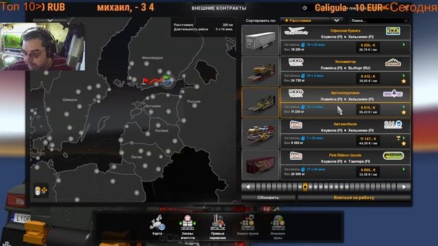 Euro Truck Simulator2, multiplayer, Стрим #24, Стартуем из города Санкт-Петербург,сервер Simulation смотреть онлайн