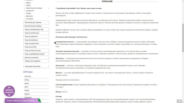 Пилинг для кожи головы ..V/Обзор - Full HD смотреть онлайн