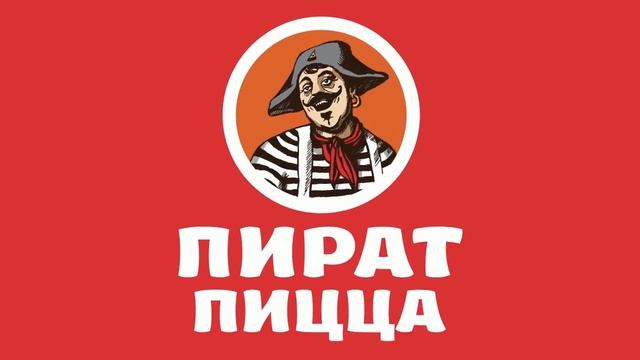 Франшиза Пират пицца смотреть онлайн