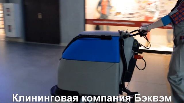 Клининговая компания Бэквэм смотреть онлайн