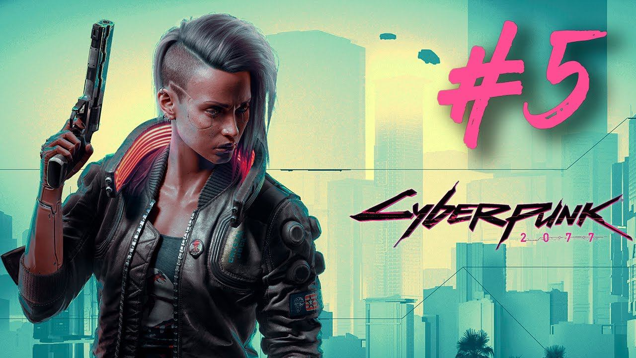 Cyberpunk 2077┃Прохождение┃СТРИМ #5