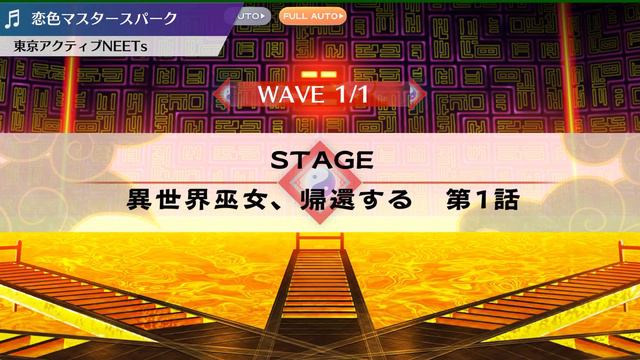 【東方ロストワード】ルナ魔理沙を2人編成FULLAUTO撃破！！【2章後半】 смотреть онлайн