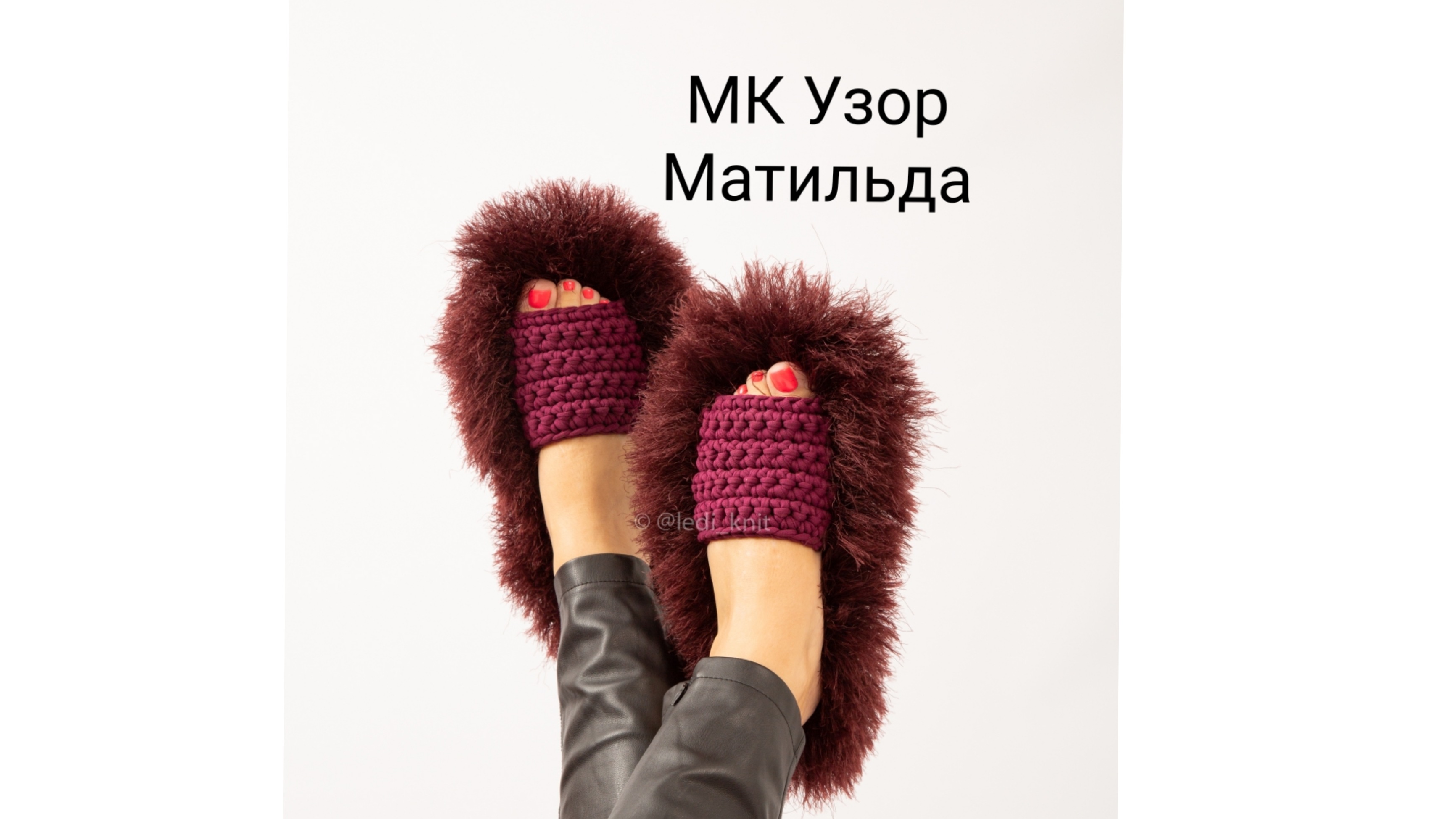 МК Матильда смотреть онлайн